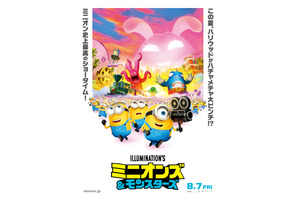 ミニオンズ＆モンスターズ