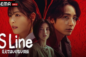 リアルだったら震え上がる…「S Line」から『８番出口』まで新時代の不可解考察系サスペンス4選 画像