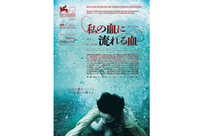 私の血に流れる血