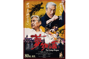 夢物語