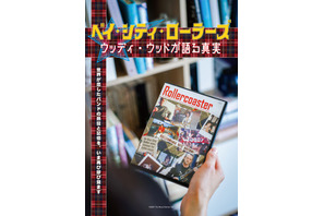 ベイ・シティ・ローラーズ ウッディ・ウッドが語る真実