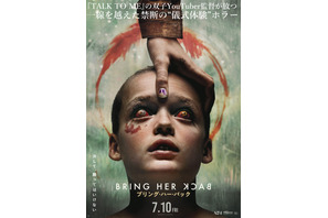 A24公認『ブリング・ハー・バック』、ヒグチユウコ デザインの日本オリジナルTシャツが期間限定で受注販売開始 画像