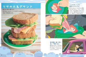 『崖の上のポニョ』リサの大急ぎサンド＆海の生き物ウインナ、レシピ掲載ページ初公開 画像