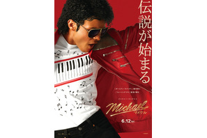 『Michael／マイケル』全世界興行収入10億ドル突破　ジャファー・ジャクソン「心から感謝」 画像