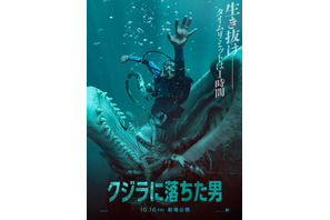 クジラに落ちた男