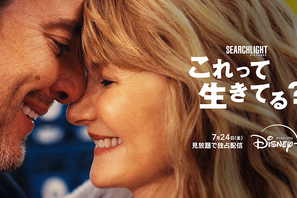 ブラッドリー・クーパー監督最新作『これって生きてる？』ディズニープラス にて7月24日より独占配信 画像