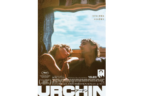 URCHIN／アーチン