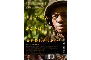 スクリーンから戦争を考える『開戦前夜』『ネルソンさん、あなたは人を殺しましたか？』など“戦争の記憶”映画8選 画像