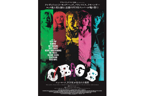CBGB ニューヨーク、PUNKが生まれた場所