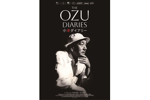 The Ozu Diaries／小津ダイアリー