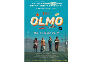 70年代ニューメキシコを舞台に14歳少年の人生で忘れられない一夜を描く『オルモと夏のステレオ』11月公開 画像