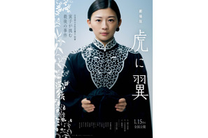 寅子の「はて？」飛び出す 劇場版『虎に翼』本編映像初公開　オープニングテーマは引き続き米津玄師 画像