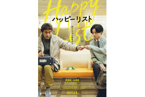 阿部寛×永瀬廉が描く、かつてない友情と希望の物語『ハッピーリスト』2027年2月公開決定　 画像