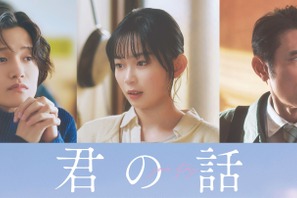 佐野晶哉、北村匠海と親友役に　宮崎優＆原田泰造も参加『君の話』 画像