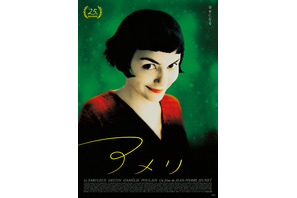 『アメリ 公開25周年記念上映』決定！11月13日より　2種のポスター解禁 画像