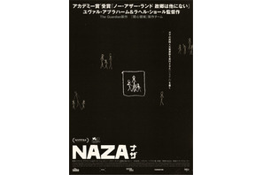 NAZA ナザ
