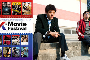『サニー』『アジョシ』に最新作も！　「K-Movieフェスティバル」開催 画像