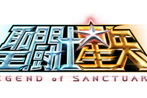 「聖闘士星矢」が10年ぶりにスクリーンで復活！　“劇場版アニメ”の進撃 画像
