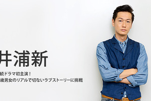 【インタビュー】井浦新　主演ドラマ「同窓生」で魅せる、40代の「純粋なキラキラ」 画像