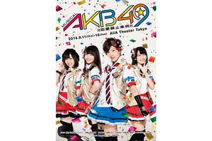 人気コミック「AKB49」が舞台化！演じるのはAKB48、主演は宮澤佐江 画像