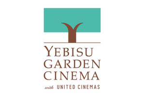 恵比寿ガーデンプレイス、五感で楽しめる映画館を来春オープン！ 画像