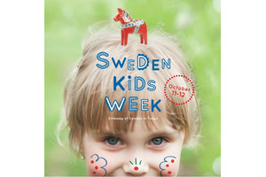 親子で楽しめるプログラム満載！ 「スウェーデン・キッズ・ウィーク 2014」開催 画像