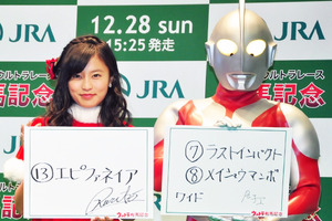 こじるり、ウルトラマンと「有馬記念」を大予想！ 画像