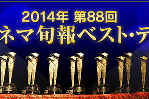 【ご招待】「キネマ旬報ベスト・テン」第1位映画鑑賞会＆表彰式に5組10名様 画像