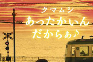 三代目JSBアルバム累計61万枚突破！ 「あったかいんだからぁ」も初登場10位に 画像