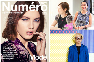 フランス発のモード誌「NumeroTOKYO」がトークショー開催！　”ファッションが伝える事”語る 画像