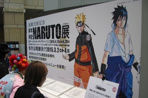 「NARUTO」岸本斉史のネームが先行公開！　「NARUTO」展 画像