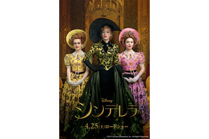 実写版『シンデレラ』、“継母”ビジュアル公開！ シンデレラを憎む理由も明らかに 画像