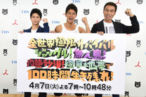 KAT-TUN上田竜也、極寒地でサバイバル「負けるわけにはいかない」 画像