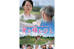 佐藤浩市、地毛の白髪姿で“昭和の男”に！『愛を積むひと』本ポスター独占先行公開 画像