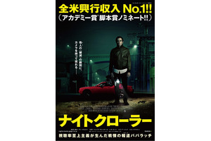 ジェイク・ギレンホール、激ヤセで狂気のパパラッチに！『ナイトクローラー』 画像