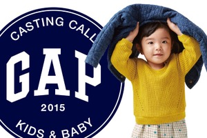 「GapKids ＆ babyGap」主催のモデルコンテスト、世界5か国で同時ローンチ！ 日本初、一般投票も実施 画像