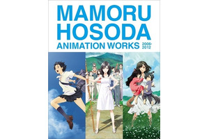 『バケモノの子』へ繋がる…細田守監督3作品を収録したBD-BOX発売 画像