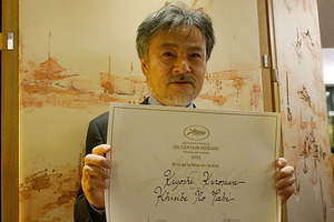 【カンヌ国際映画祭】『岸辺の旅』黒沢清監督、「ある視点」部門監督賞受賞！ 画像