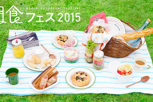 世界の朝食グルメを堪能！「～世界の朝ごはん～ 朝食フェス2015」が開催 画像