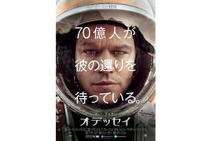 マット・デイモン、火星に取り残される宇宙飛行士に…『オデッセイ』公開へ 画像