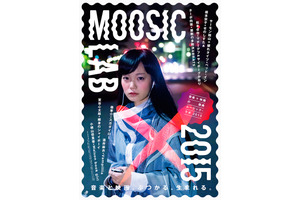 映画×音楽コラボの祭典「MOOSIC LAB 2015」今年も開催 ！『百円の恋』ほか上映 画像