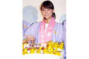 山本美月、誕生祝いに感涙！24回目バースデー＆ポケモン動員7,000万人のW喜び 画像