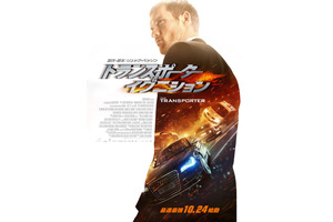 【特報映像】新作『トランスポーター』 、新星エド・スクレインで始動! 画像