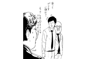 “ヴェッセン”がSNSで話題のマンガに登場！「GRIMM」と異色コラボ 画像