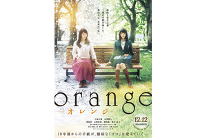 山崎賢人＆土屋太鳳、“未来への手紙”を投函！『orange』ポスターも公開 画像