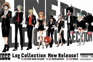 麦わらの一味が渋谷・新宿に集結！「ONE PIECE Log Collection」巨大ポスター展開 画像