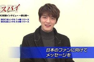 【特別映像】ジェジュンのユーモアが炸裂！「スパイ」特別インタビュー先行解禁 画像