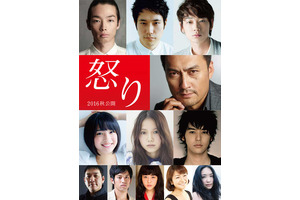 渡辺謙、『怒り』主演に抜擢！森山未來＆綾野剛らオールスターキャスト発表 画像