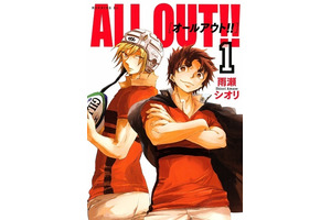 高校ラグビーに賭ける青春を描く「ALL OUT!!」2016年アニメ化決定！ 画像