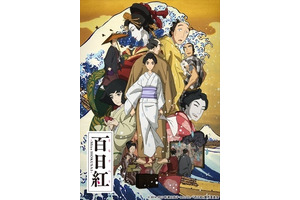 杏主演『百日紅』、フランス劇場公開記念特別番組放送 画像